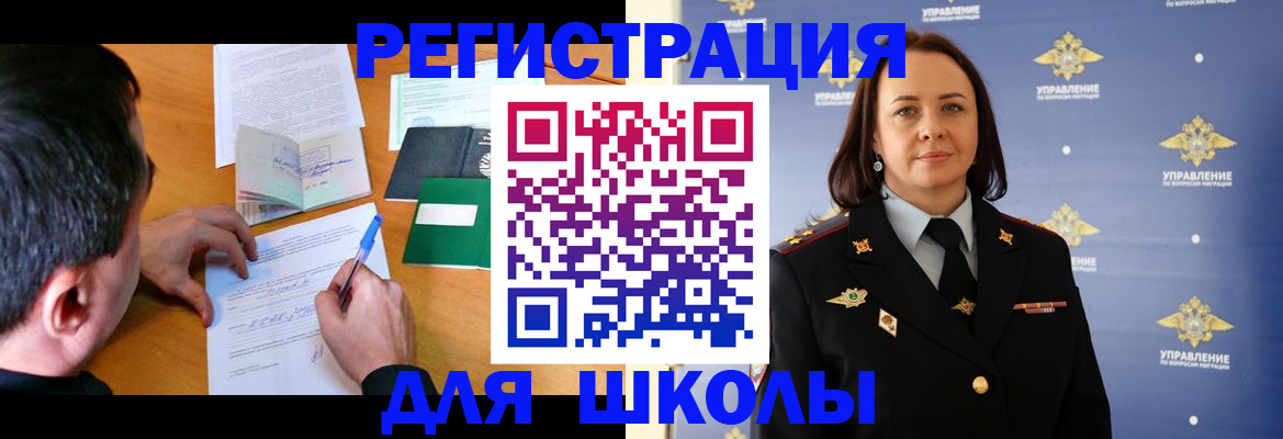 временная регистрация купить в Киреевске