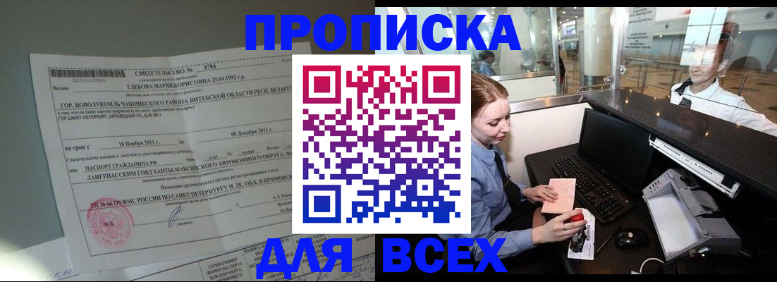 временная регистрация поиск в Киреевске