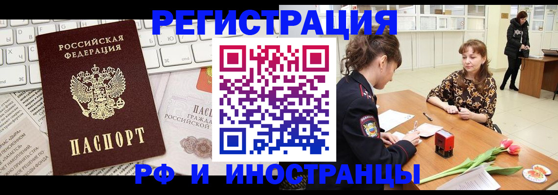 прописка в Киреевске