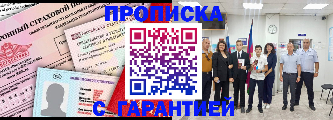 прописка в квартире в Киреевске